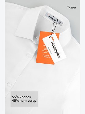 белый