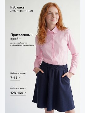 розовый