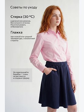 розовый