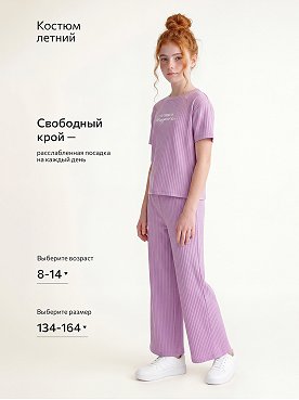 лавандовый