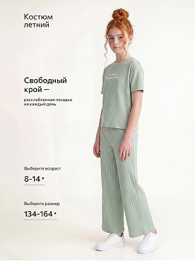 мятный