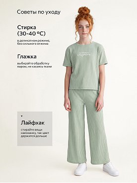 мятный