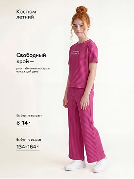 фуксия