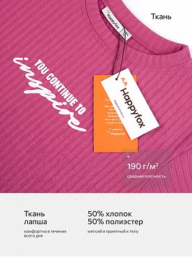фуксия