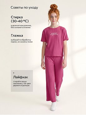 фуксия