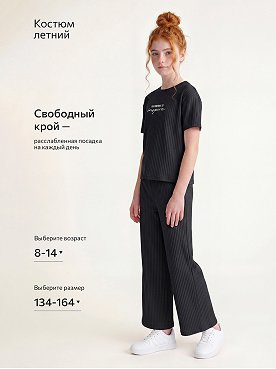 черный