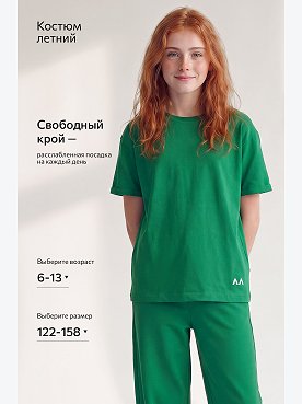 зеленый