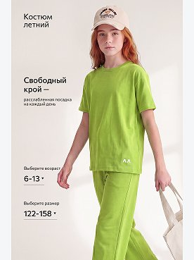 лаймовый