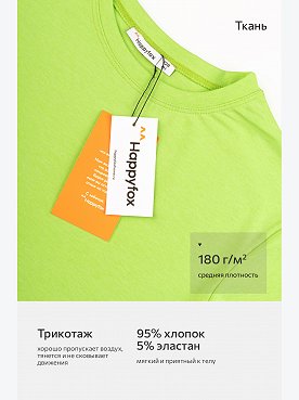 лаймовый