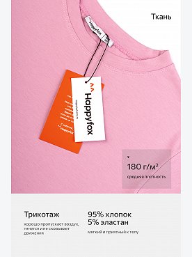 розовый
