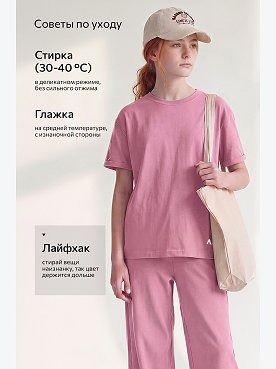 розовый