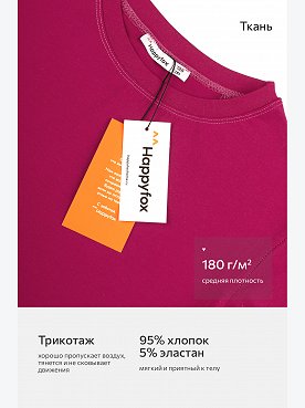 фуксия