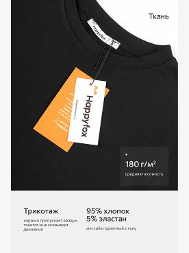 черный