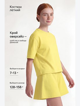 желтый