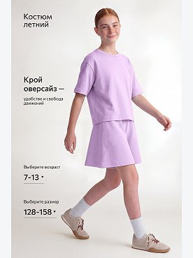 лавандовый