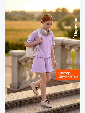 лавандовый