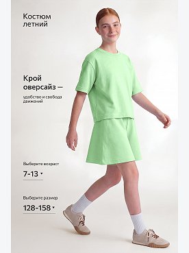лаймовый
