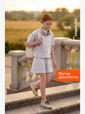 серыймеланж