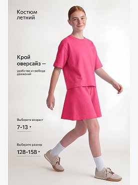 фуксия