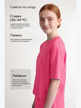 фуксия