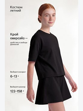 черный