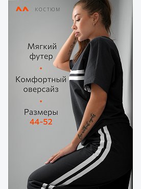 черный