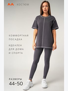 антрацит