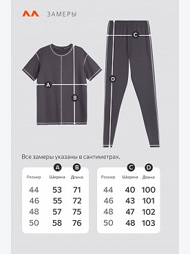 антрацит