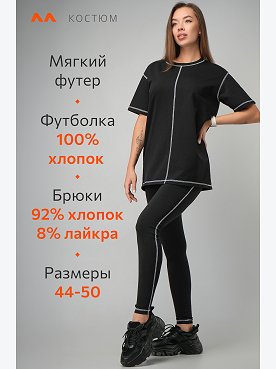 черный