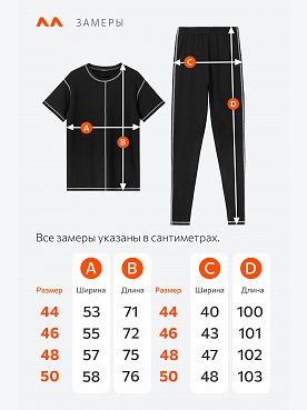 черный
