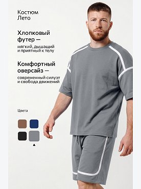 серый
