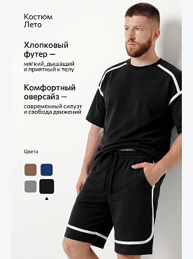 черный