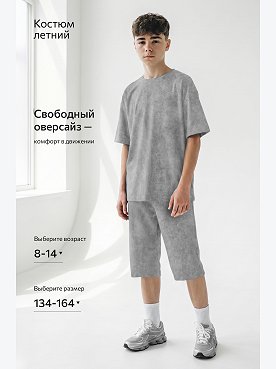 винтаж.серый