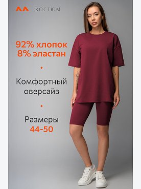 бордовый