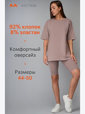 мокко