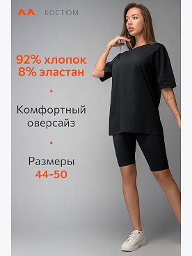 черный