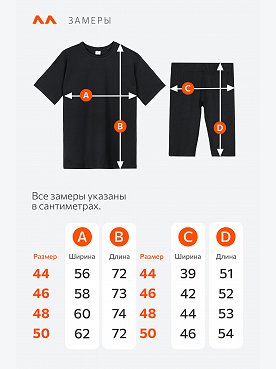 черный