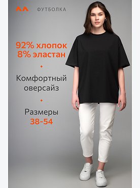 черный