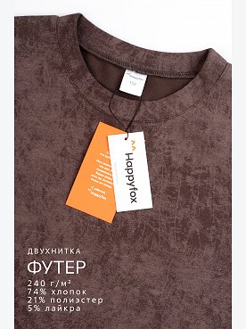 винтаж.шоколадный
