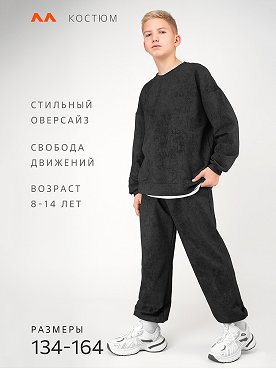 винтаж.черный