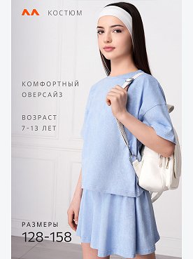 винтаж.голубой