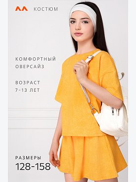 винтаж.желтый