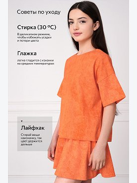 винтаж.оранжевый