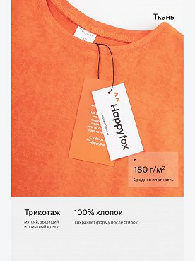 винтаж.оранжевый