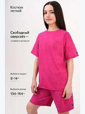 винтаж.розовый
