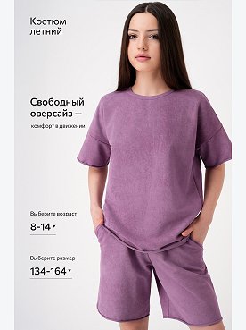 винтаж.сиреневый