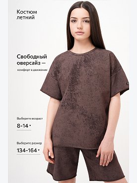 винтаж.шоколадный