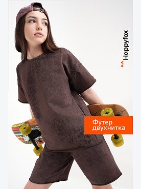 Костюм для девочки оверсайз Happyfox