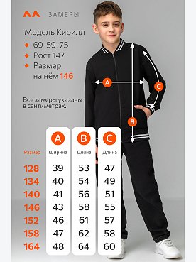 черный