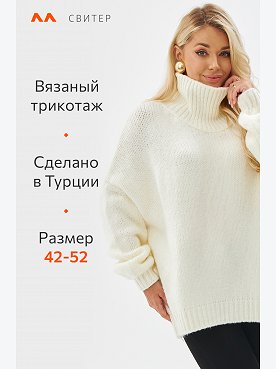 белый